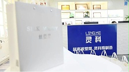 玉鼠辭舊，金牛迎新，靈科年禮賀新春！